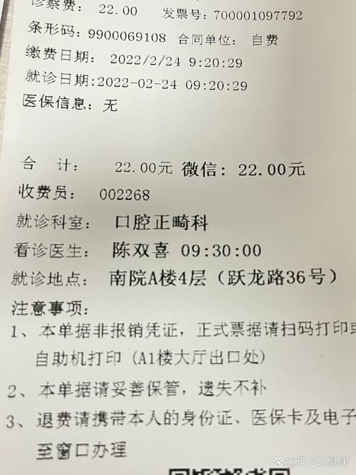 何武林正畸预约电-图2