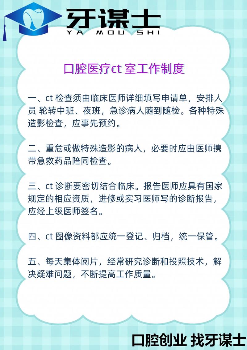 口腔正畸科的职责-图2