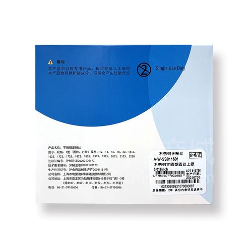 正畸丝是什么材料-图2