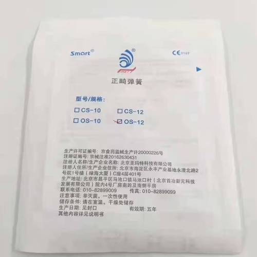 正畸推簧要带多久-图1