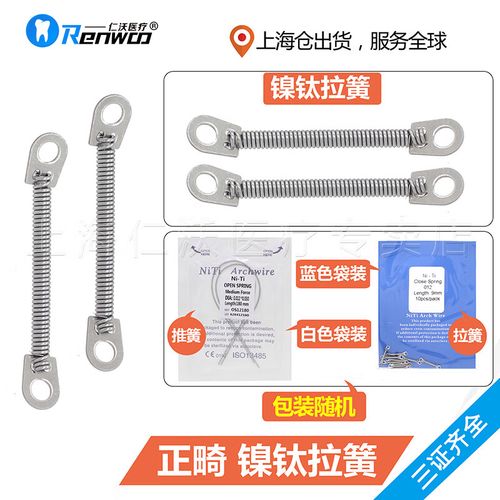 正畸推簧要带多久-图3