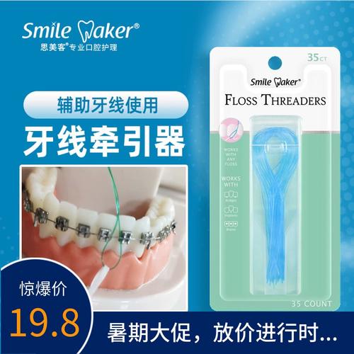 正畸牵引线是什么？矫正牙齿时它有何作用？-图2