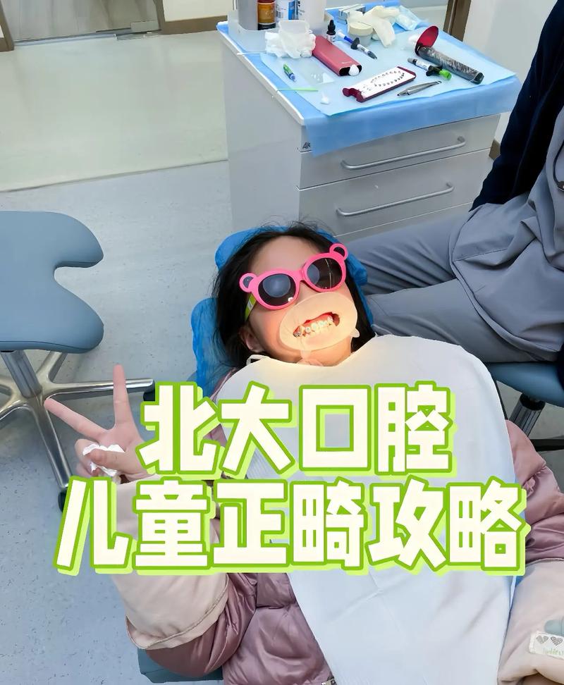 北大口腔正畸进修-图1
