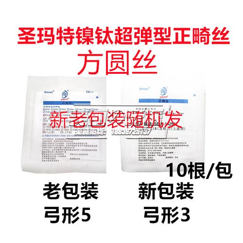 圣玛特正畸价格怎么样？值不值得做？-图3