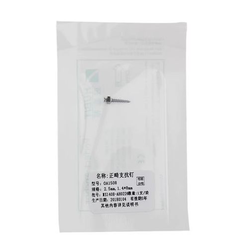 正畸支抗钉大小怎么选才合适?-图3 正畸支抗钉大小怎么选才合适?-图3