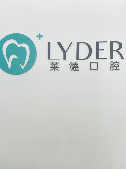 杭州正畸科瓦放心-图2