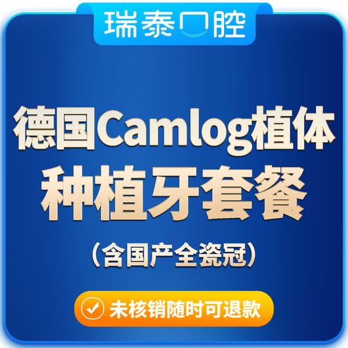 瑞泰口腔正畸效果如何？真实体验值得信赖吗？-图1