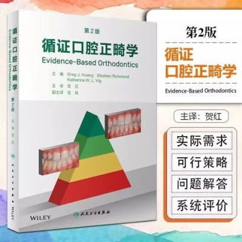 武汉贺红正畸案例效果如何？真实吗？-图3