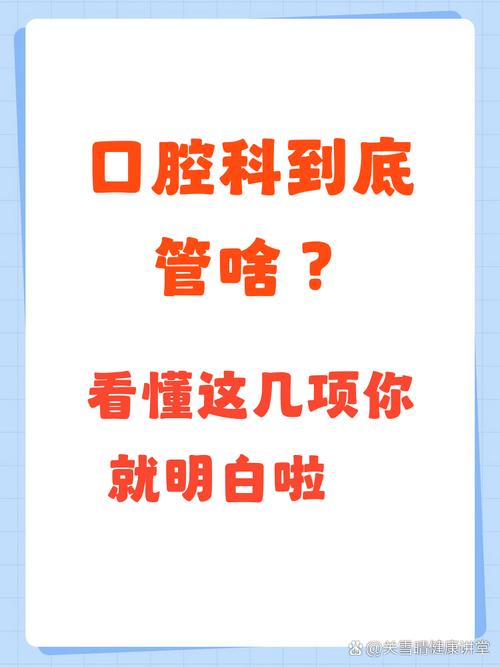 口腔正畸科到底是矫正牙齿的科室吗？-图2