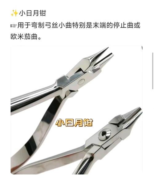 正畸转矩钳用几把-图2