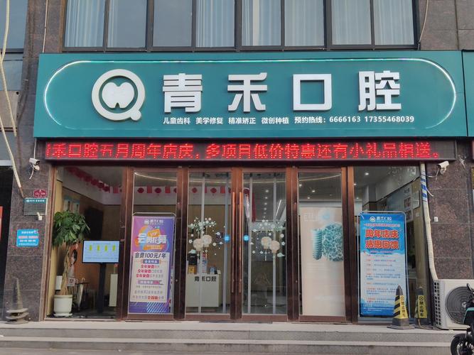 正畸科那个医院好-图1