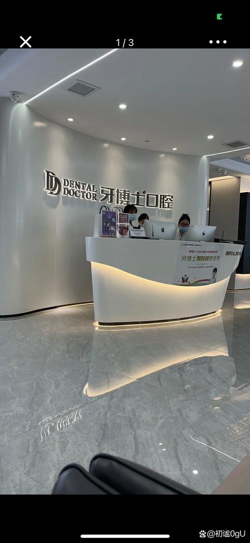 临海毕氏正畸牙科-图3