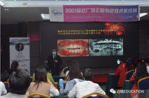 武广增正畸培训，如何助力正畸医生提升临床实操与问题解决能力？-图3