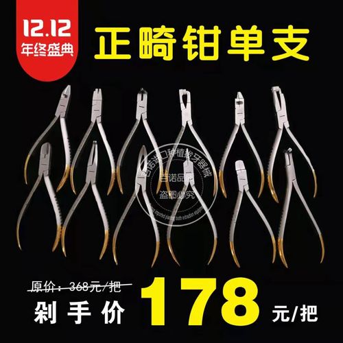 英国正畸复查费用到底贵不贵？-图1