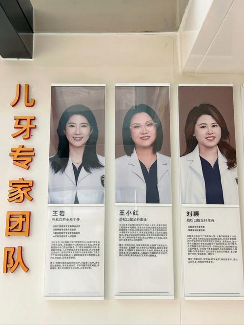 重庆刘兮正畸简历-图1