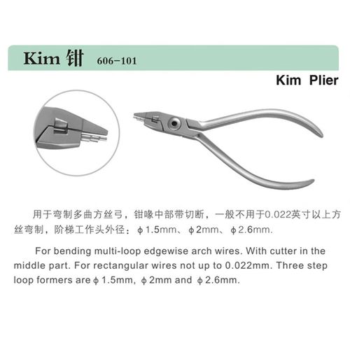 正畸游离钩牵引钳如何实现牙齿精准牵引？-图3
