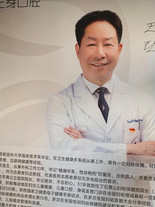 房兵正畸专家介绍-图1