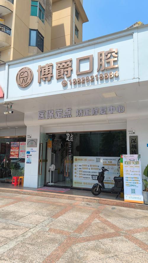 口腔正畸门户网站-图3 口腔正畸门户网站-图3