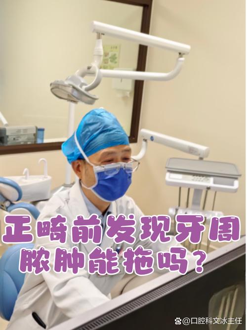 正畸炎症牙根吸收-图3