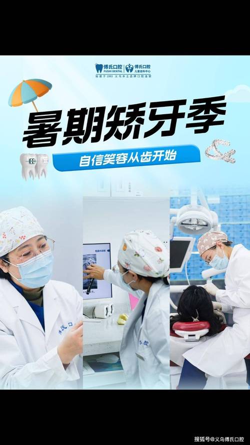 暑期正畸为何成学生党首选？活动优惠与优势全解锁！-图1