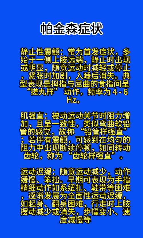 正畸治疗肌体反应-图3