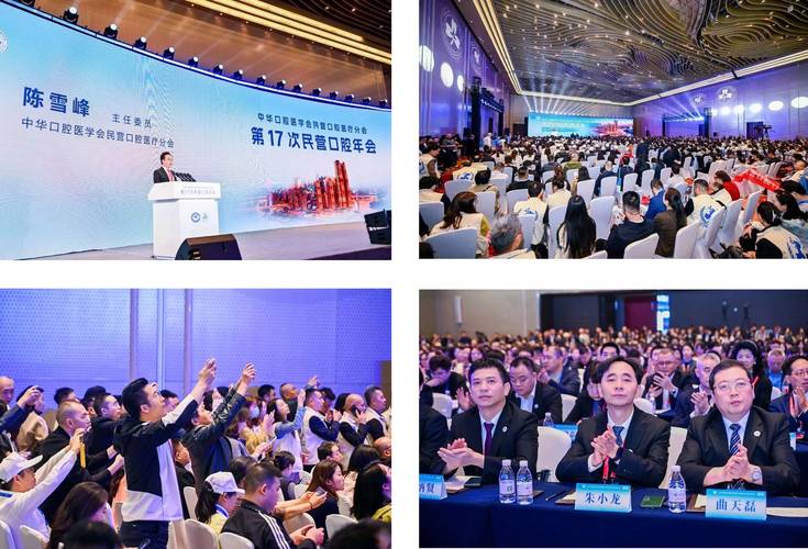 中国口腔正畸年会将探讨口腔正畸哪些重要议题与发展方向？-图2