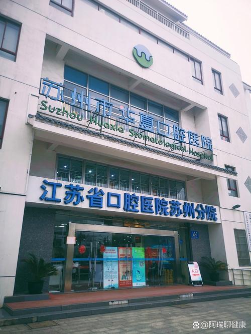 苏州正和口腔正畸效果如何？-图1