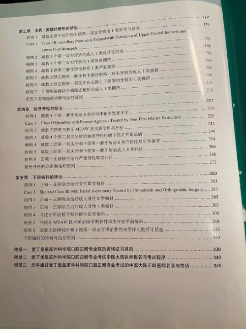 国际著名正畸杂志聚焦哪些正畸前沿研究方向？-图3