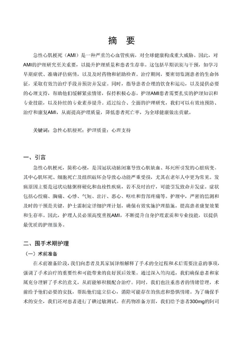 口腔护理正畸论文-图2