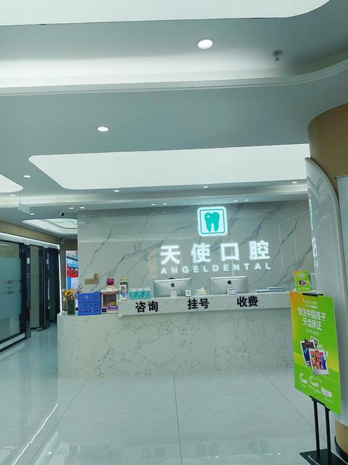 南宁天使口腔正畸效果如何?价格与医生技术怎么样?-图1 南宁天使口腔正畸效果如何?价格与医生技术怎么样?-图1