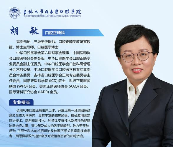 口腔正畸科畸字到底怎么读？-图2