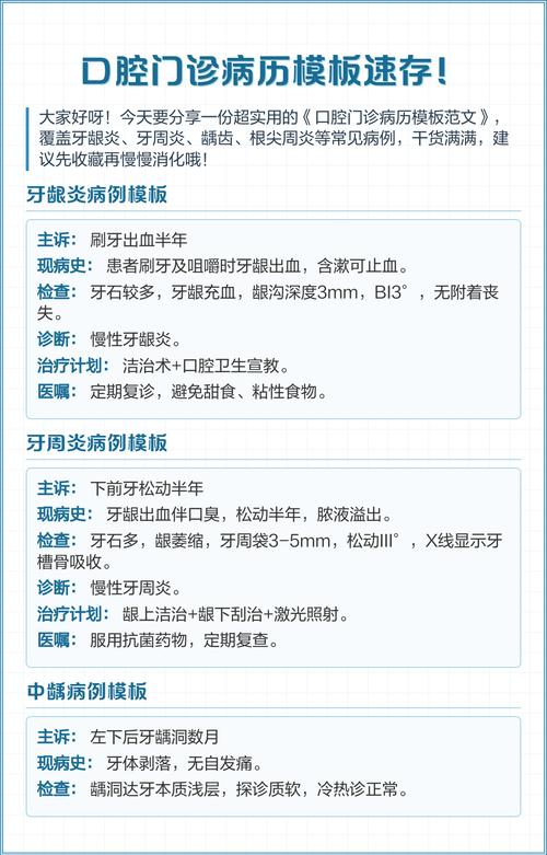 正畸结束病历，如何指导后续口腔维护？-图1