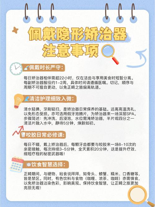 隐形正畸附件作用-图2