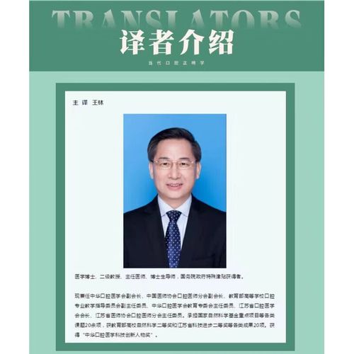 国外口腔正畸教材-图1