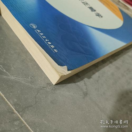 国外口腔正畸教材-图3