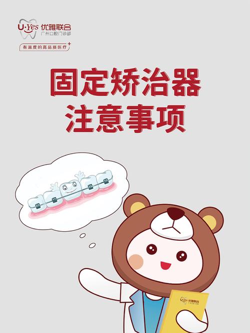 正畸如何避免反弹-图2