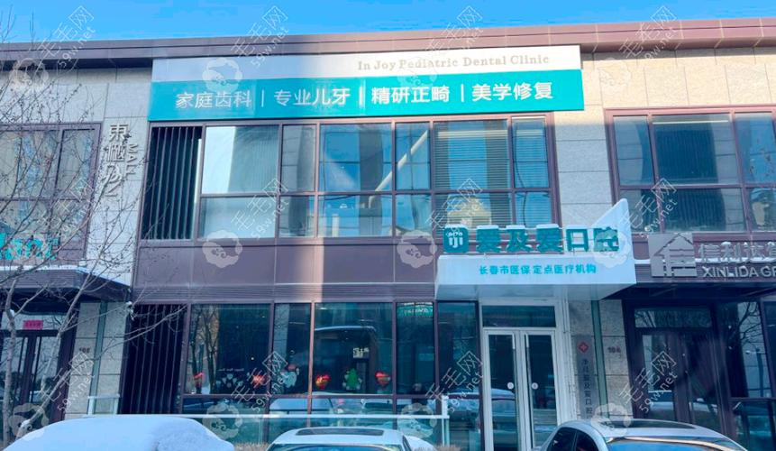 长春哪家医院正畸-图1