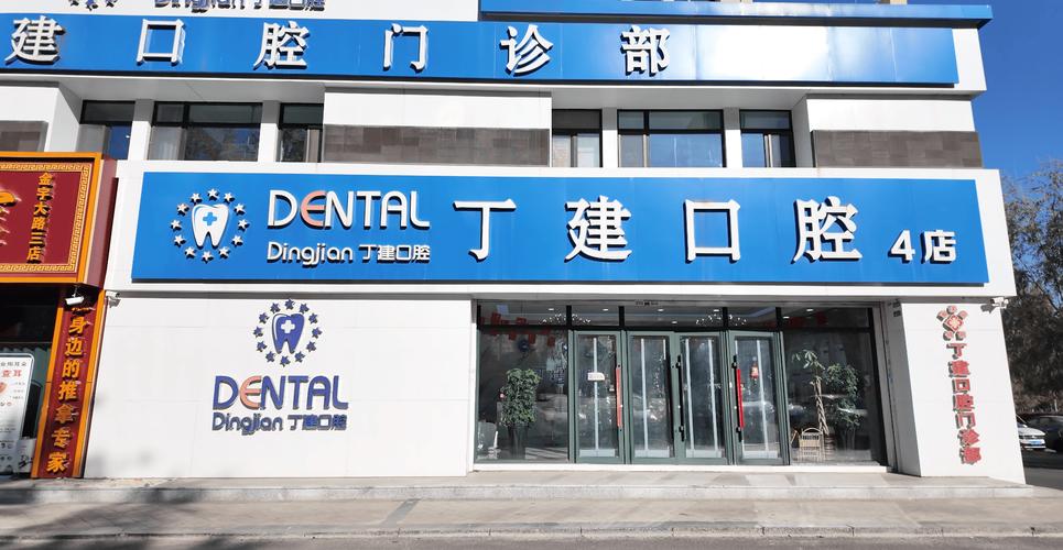 长春哪家医院正畸-图2