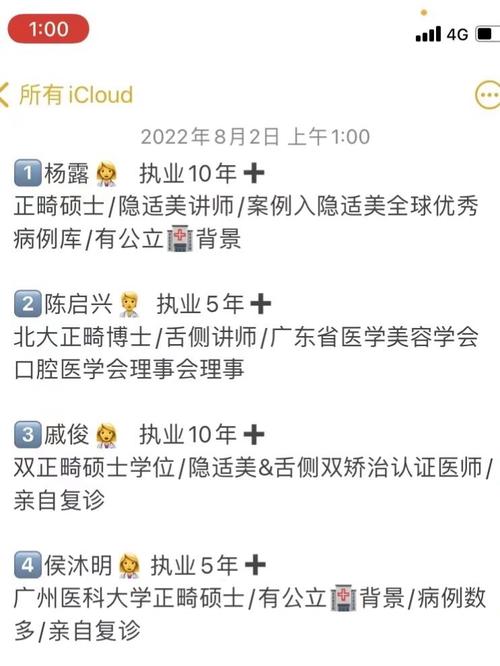 广东正畸专家排名可信吗？如何选对专家？-图1