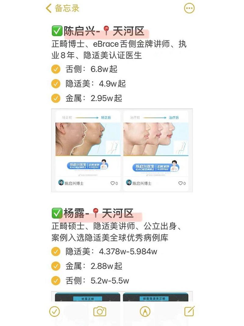 广东正畸专家排名可信吗？如何选对专家？-图2