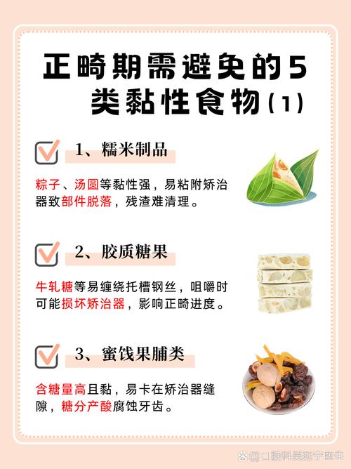 正畸患病如何饮食-图2 正畸患病如何饮食-图2