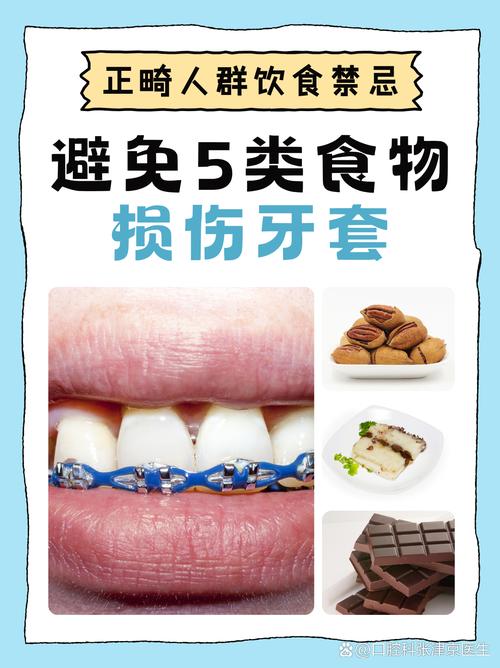 正畸患病如何饮食-图3 正畸患病如何饮食-图3