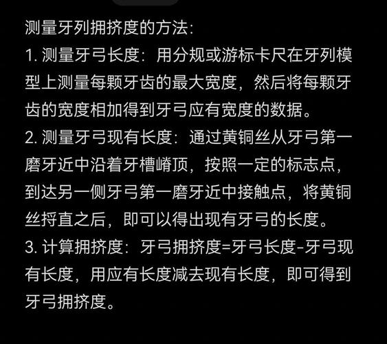 正畸中牙齿宽度测量为何是矫正的关键环节？-图1