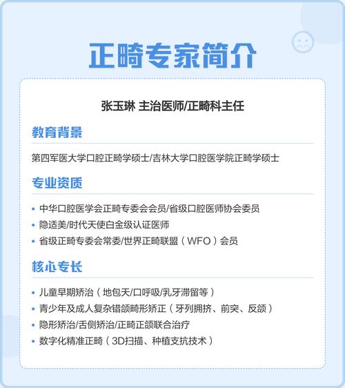 中国正畸医师协会的核心职能与行业价值是什么？-图1