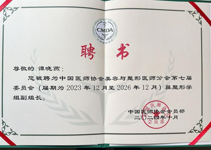 中国正畸医师协会的核心职能与行业价值是什么？-图3