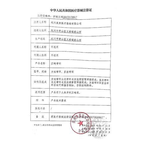 正畸带环常用规格-图1