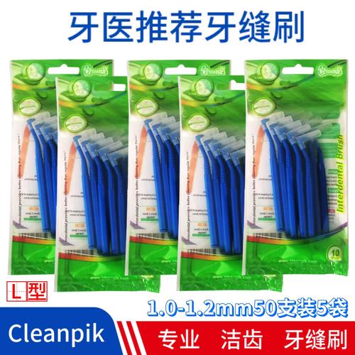 正畸清理牙齿工具-图2