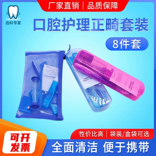 口腔护士正畸管理-图3