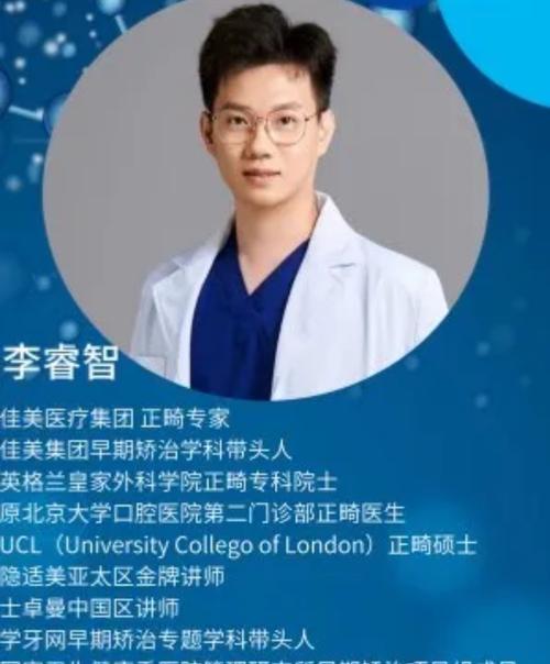 北京正畸专家排名怎么参考？选专家看哪些关键？-图3