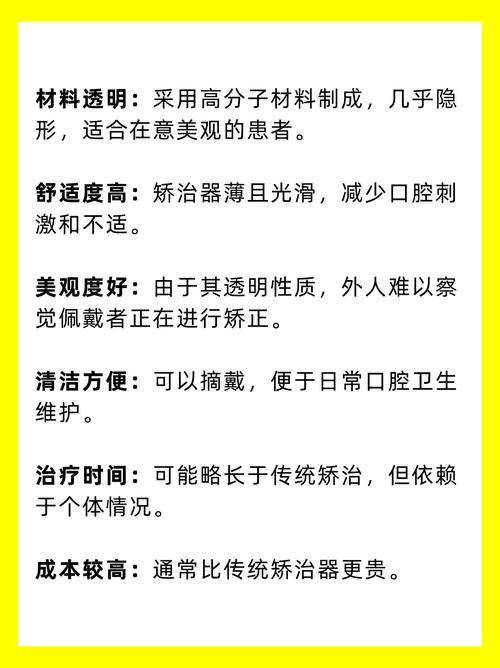 隐形正畸培训内容具体涵盖哪些核心知识点？-图1